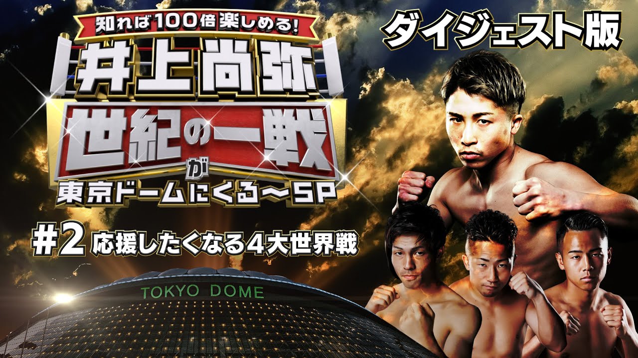 超レア】井上尚弥デビュー戦 パンフレット 【公式通販】