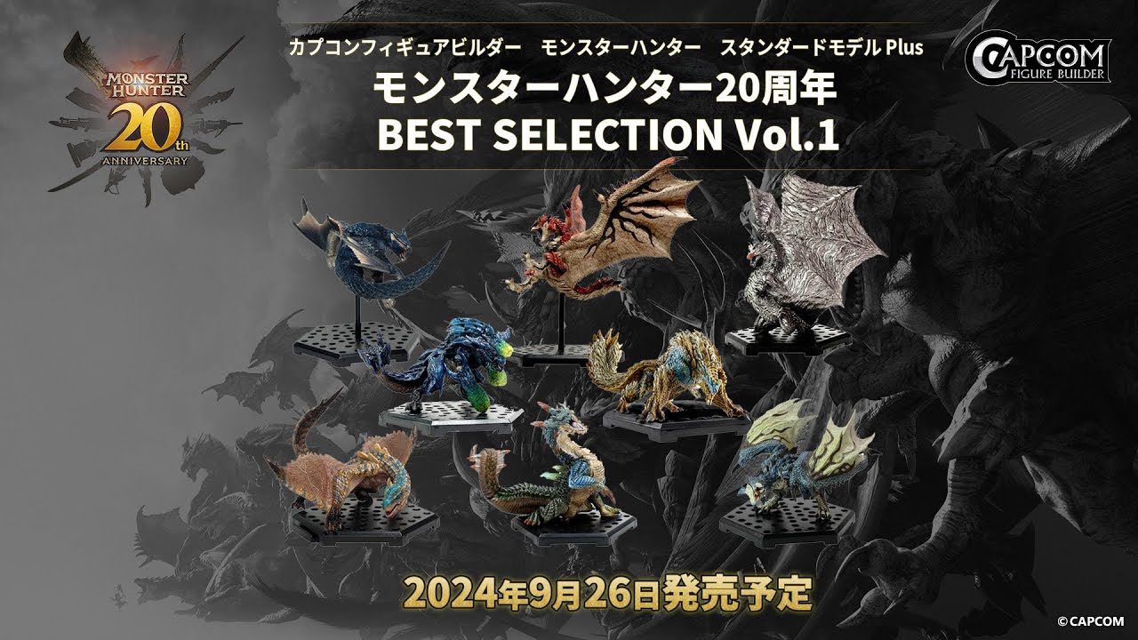 希少BOX】CFB スタンダードモデル モンスターハンター Vol.10全9種