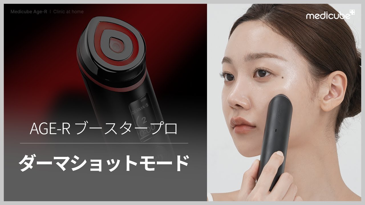 メディキューブ ブースタープロ BOOSTERPRO 美顔器 黒 ✳︎美顔器