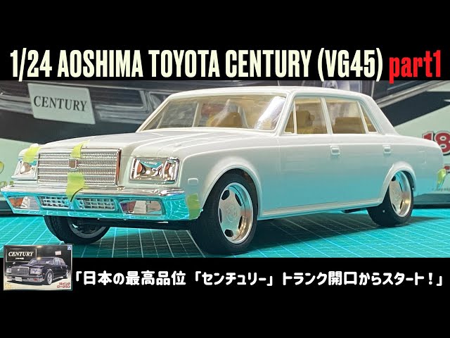 Start with the trunk opening of Japan's highest grade 