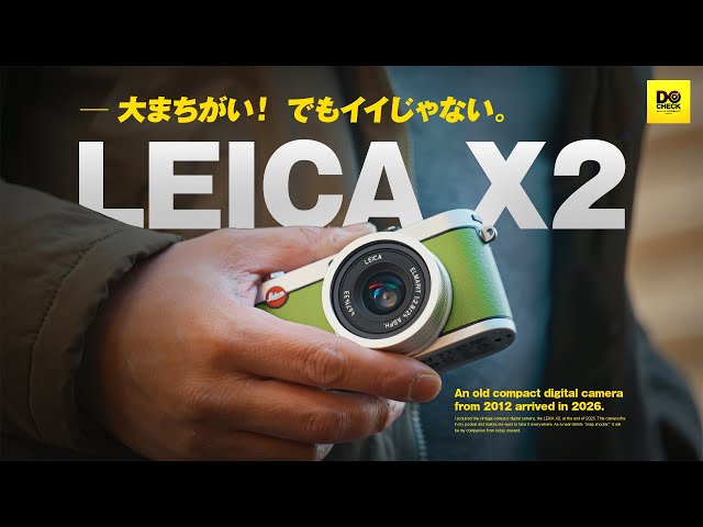 LEICA X2: Leica's vintage compact digital camera! This is the