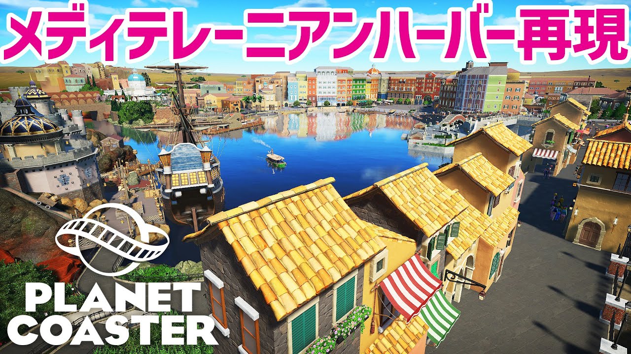 TDSジオラマップ ミラコスタ メディテレーニアンハーバー TDS