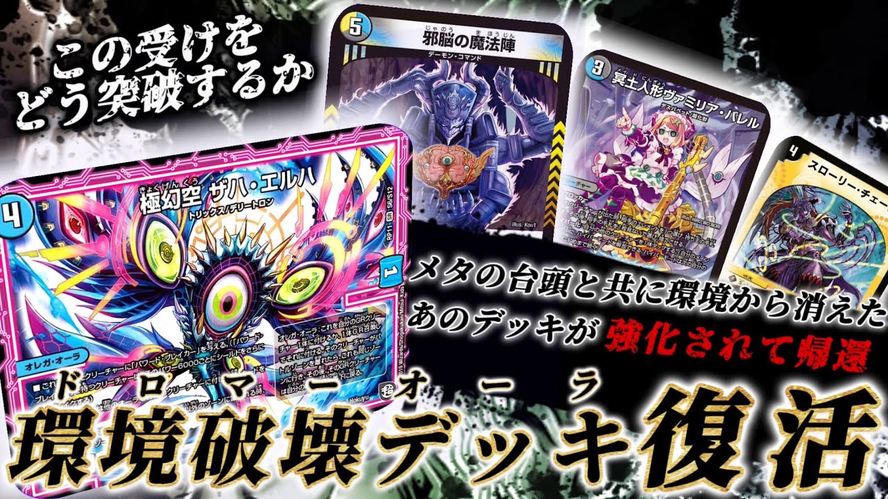 構築済みデッキ ドロマーオーラ 構築済みデッキ ドロマーオーラ