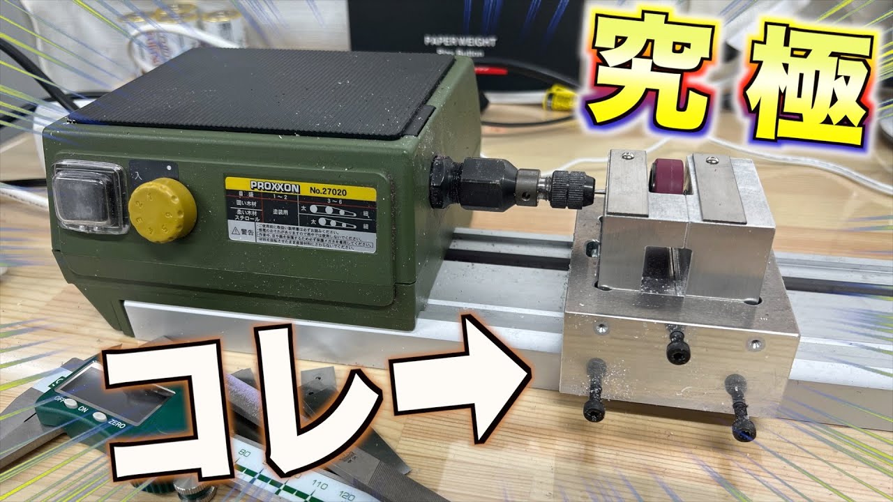 ミニ四駆】究極のペラタイヤが作れるヤバい物が開発されていました