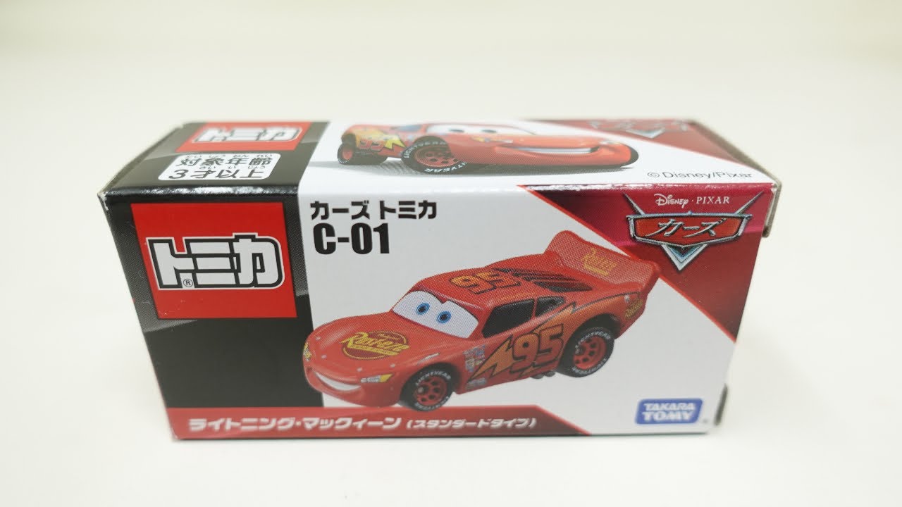 値下げ中【美品・廃盤多数】トミカ カーズ C-01〜C-50 まとめ売り