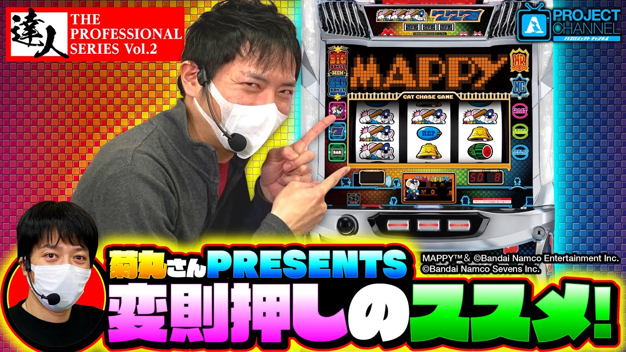 パチスロ実機 Sマッピー 不要機付 【公式通販】