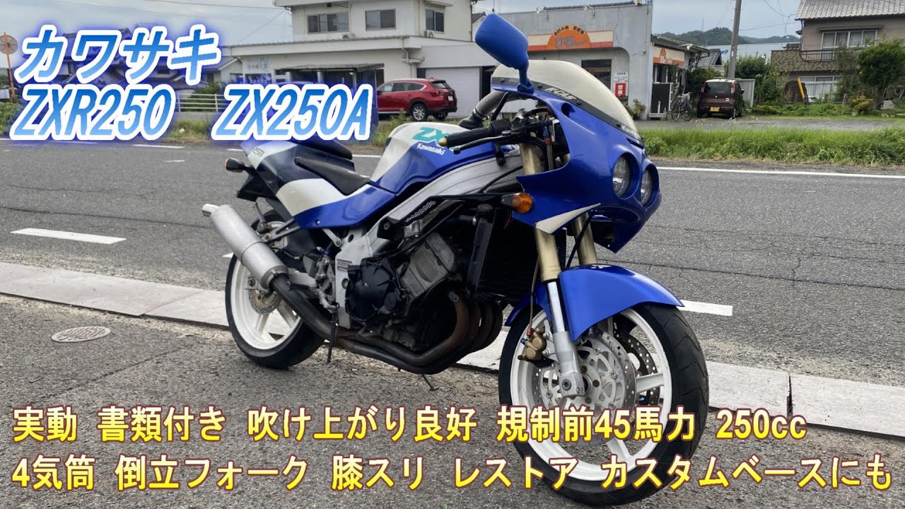 初心者 ざわた 初心者 ざわた 初心者 ざわた ZX-25Rは初心者でもイケる