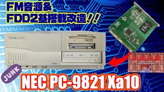 PC-9821 Xa20 Windows95 CF換装 FM音源 SXM-F PC-9821 Xa20 Windows95