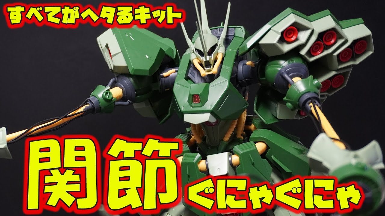 関節ぐにゃぐにゃ部門でグランプリを受賞したもはや手に持つことさえ