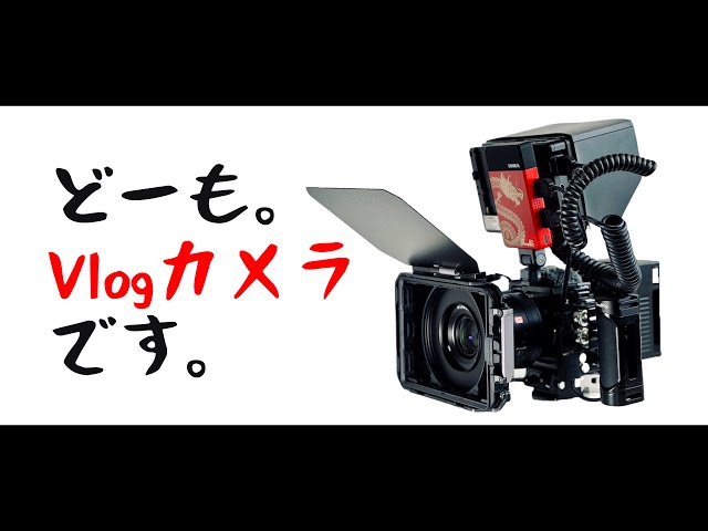 Is this a vlog camera? I'm building a ZV-E1 [MicchiVlog/672] - YouTube