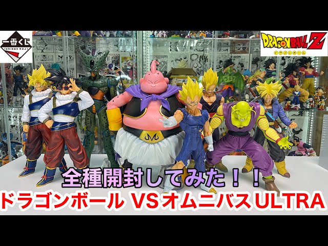 一番くじ ドラゴンボールVS オムニバス フィギュアセミコンプセット