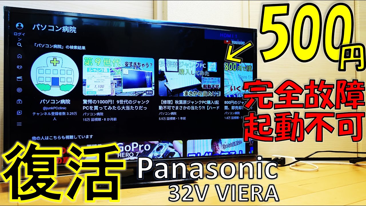 訳あり理由LEDライトが全箇所 転卵せず ジャンク 接触不良だけ直せる方