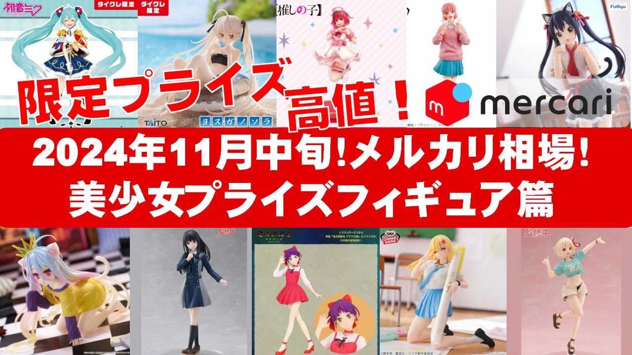 新品 プライズ24個セット フィギュア ワンピース 美少女 ジャンプ系④