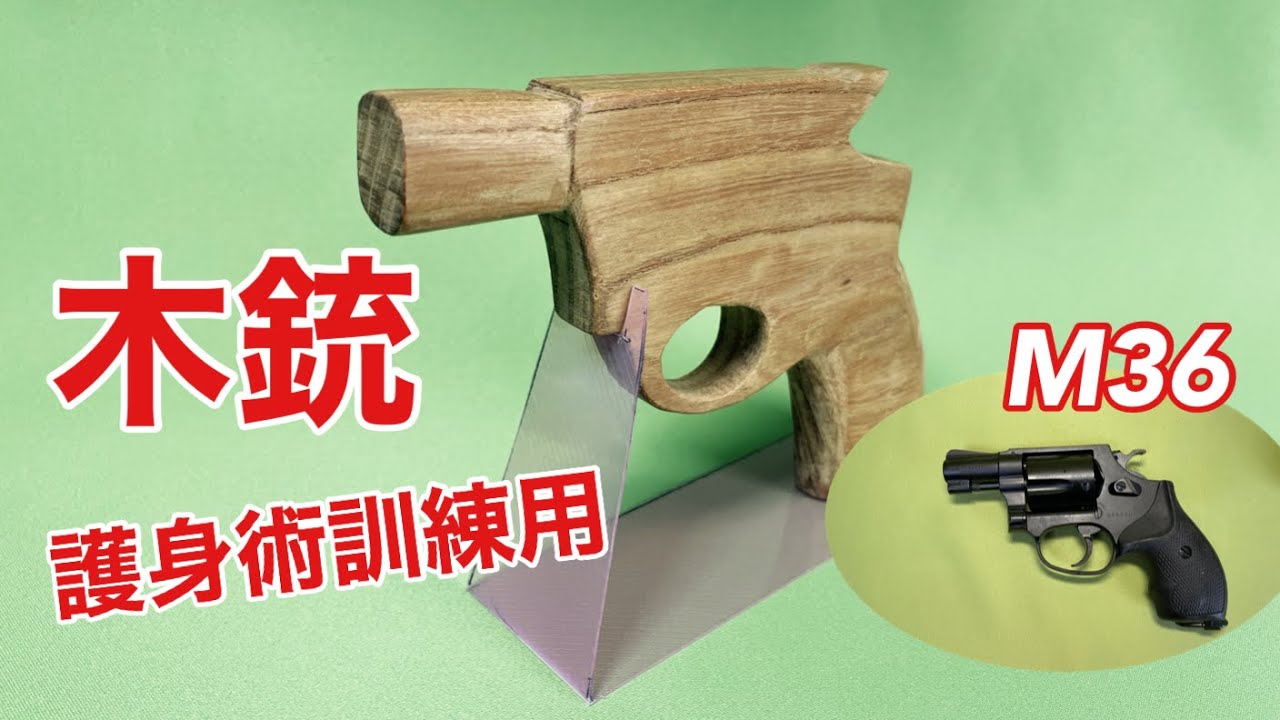 ゴム鉄砲 手作り DIY 竹材 拳銃 ピストル木彫り ゴム鉄砲 手作り DIY
