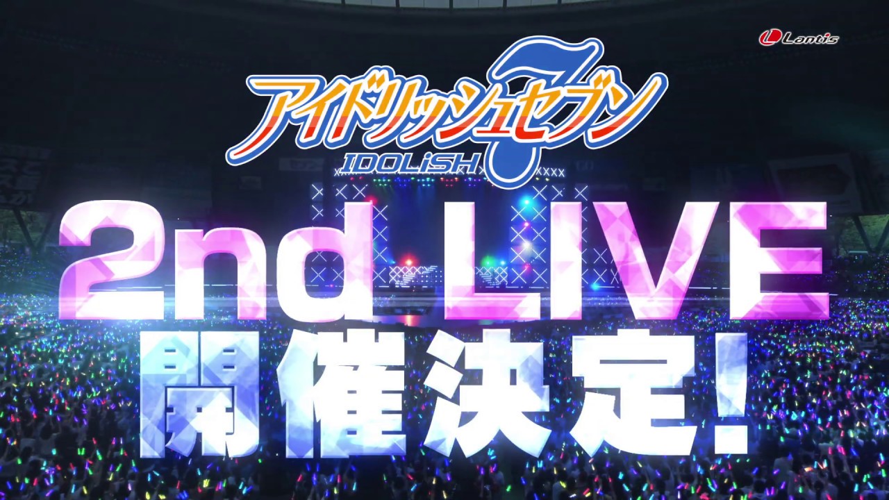 アイドリッシュセブン 2nd LIVE 「REUNION」開催決定！！ - YouTube