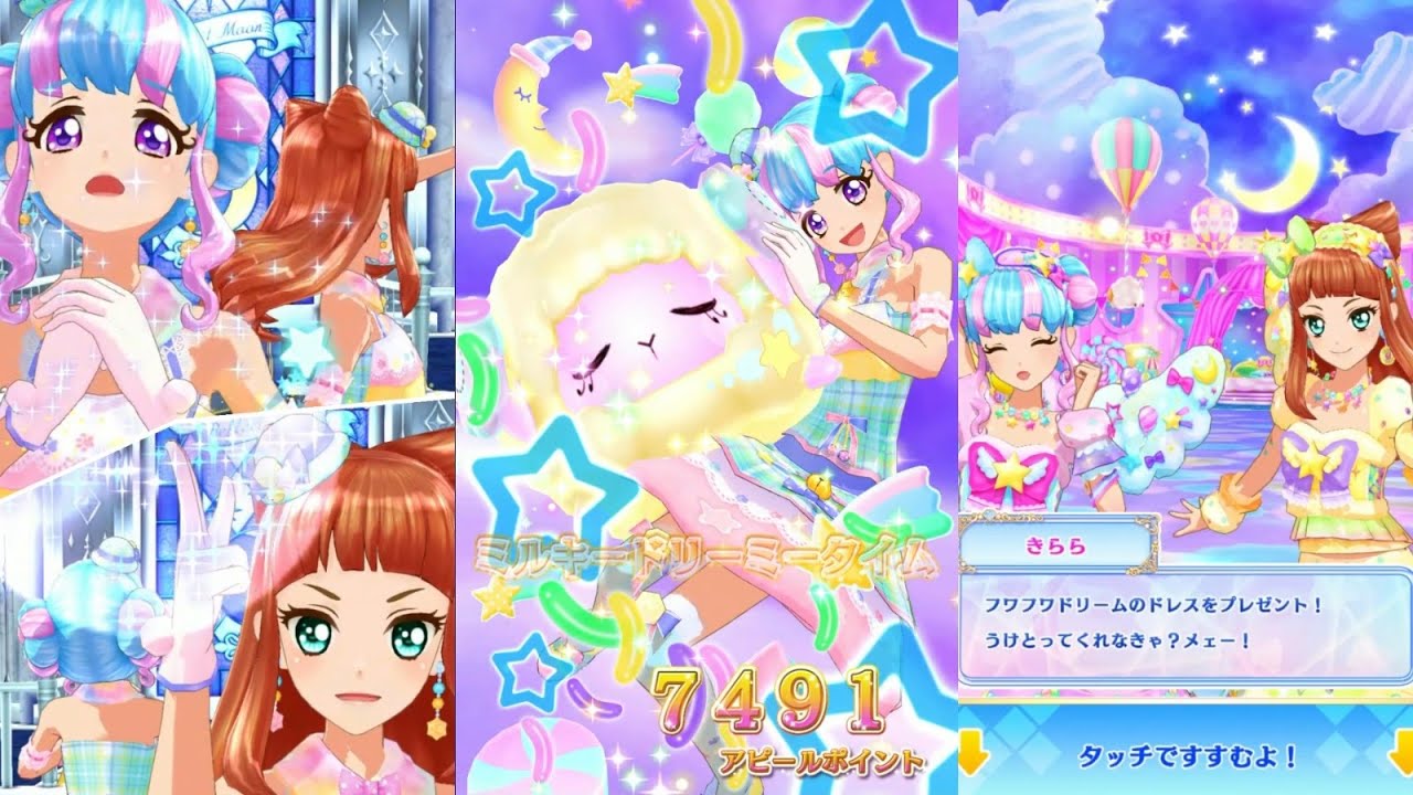 アイカツ ルーレット スイートドリームスコーデ 花園きらら ヴィーナス