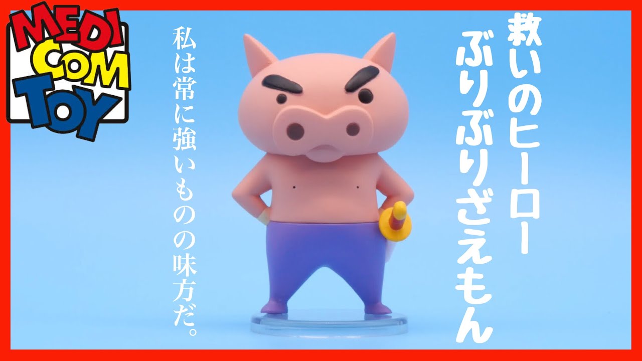 PSA10 世界を救え しんのすけ TD SP Amazon.co.jp: クレヨン