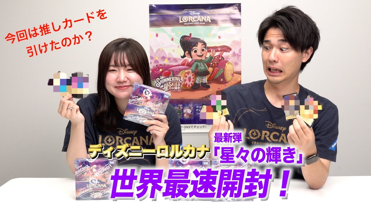 宇宙最速開封！】ロルカナ「星々の輝き」を運営チームメンバーがゆるく
