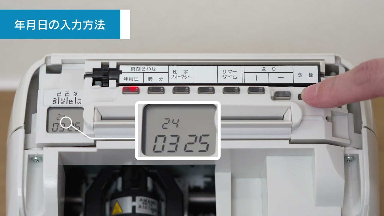 AMANOタイムレコーダーセット（設定カード、タイムカード、簡単取説