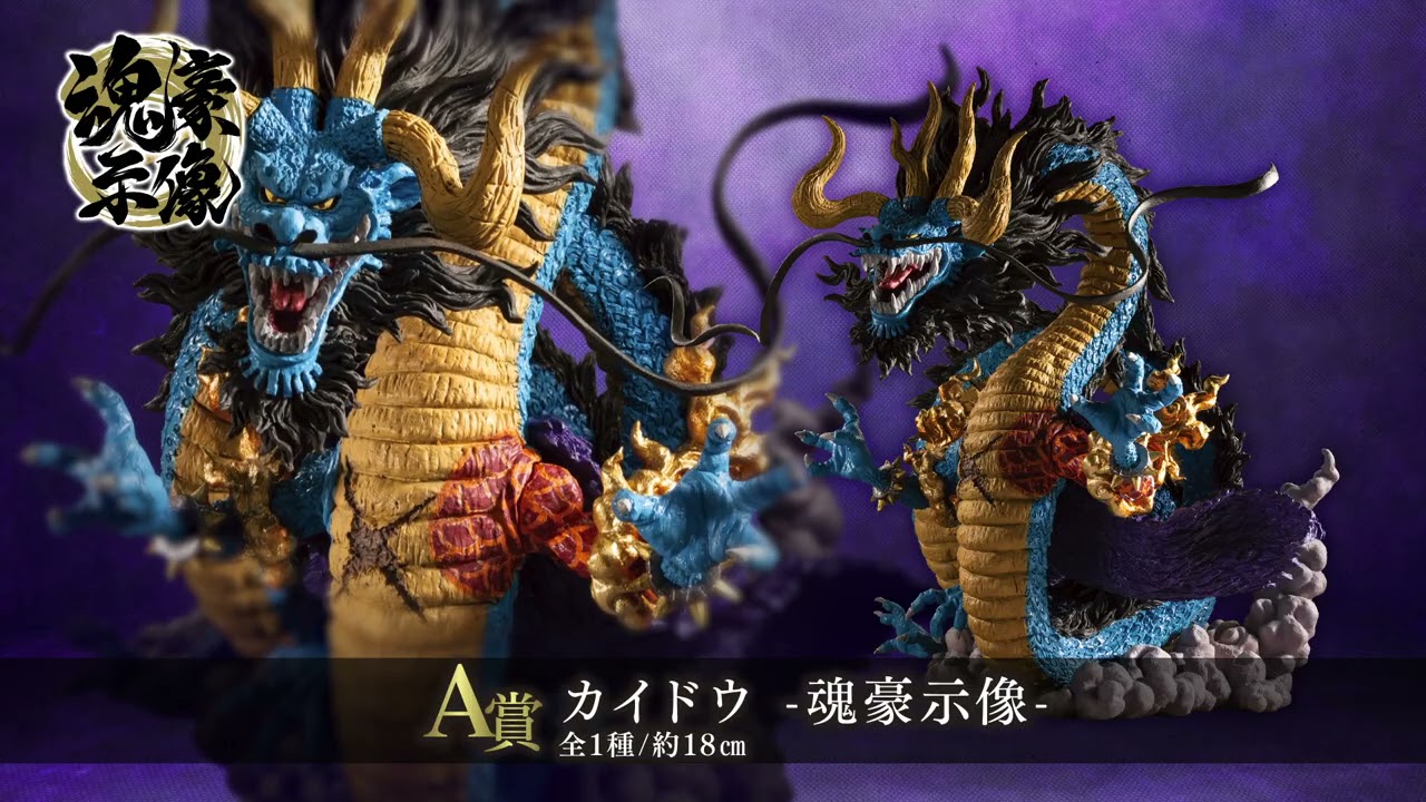 一番くじ ワンピース EX 悪魔を宿す者達 商品紹介動画 - YouTube