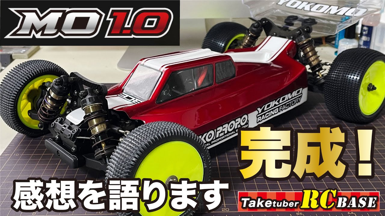 ハイエンド4WDバギー】ヨコモ マスターオフロードMO1.0完成！ 感想を