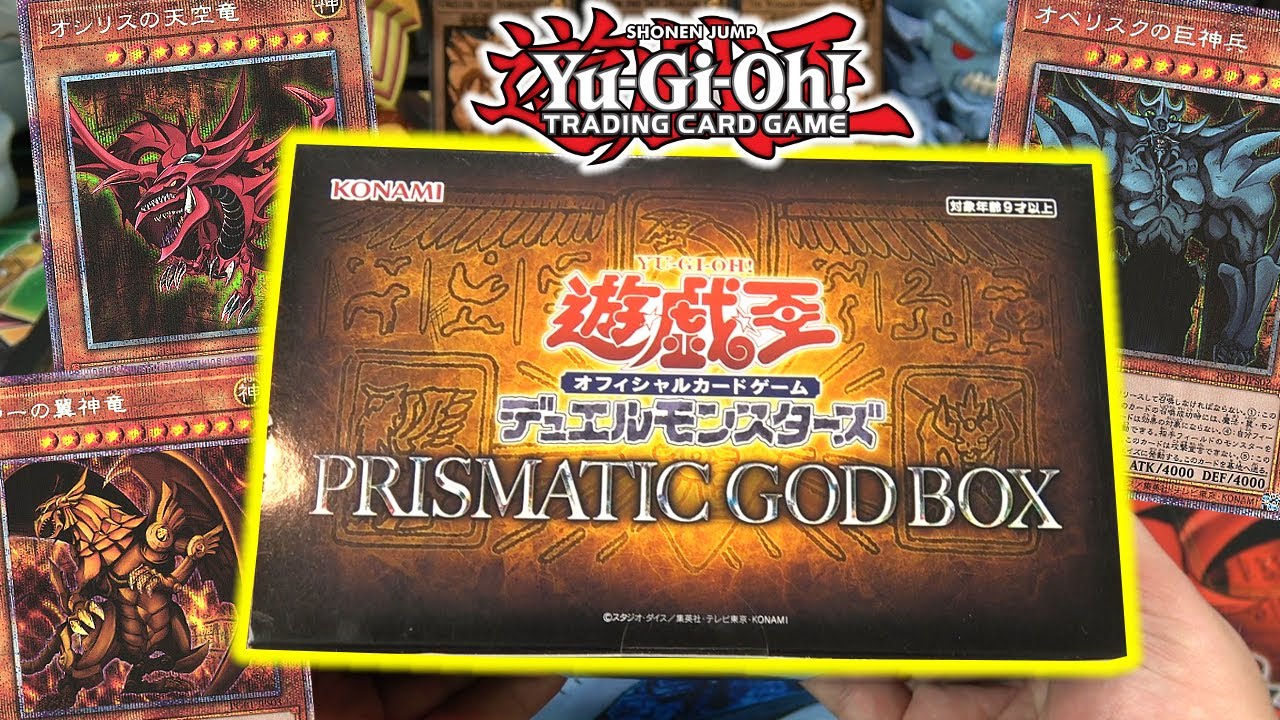 遊戯王OCG PRISMATIC GOD BOX 13BOX Amazon.com: Yu-Gi-Oh! OCG Duel