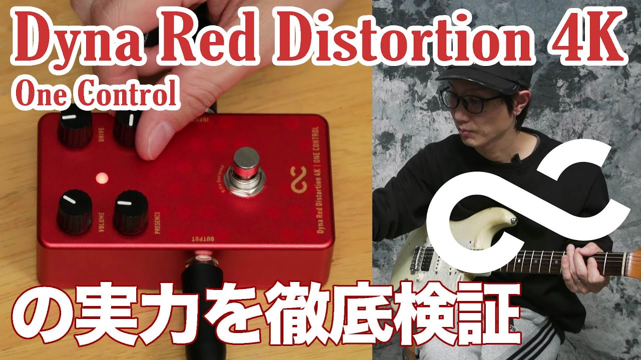 One Control Dyna Red Distortion 4K: Intensive Analysis - YouTube