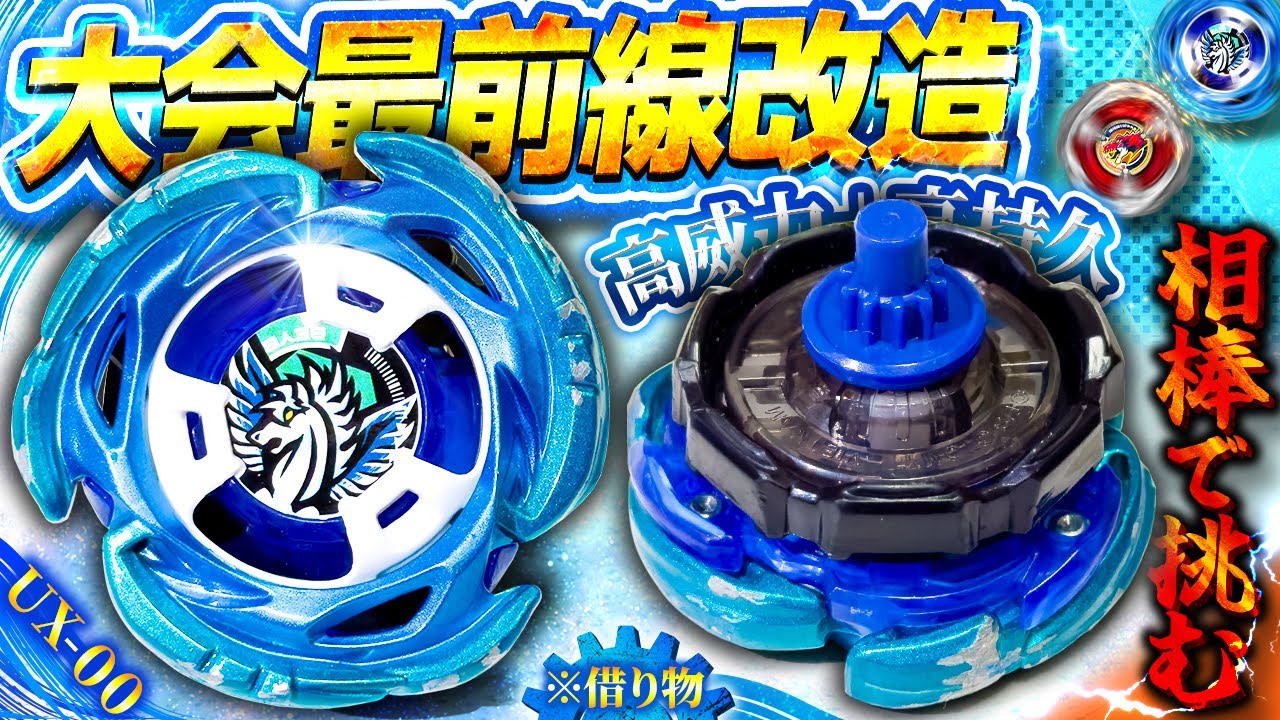 エアロペガサス 1-60LR ベイブレードX エアロペガサス1-60LR｜Yahoo