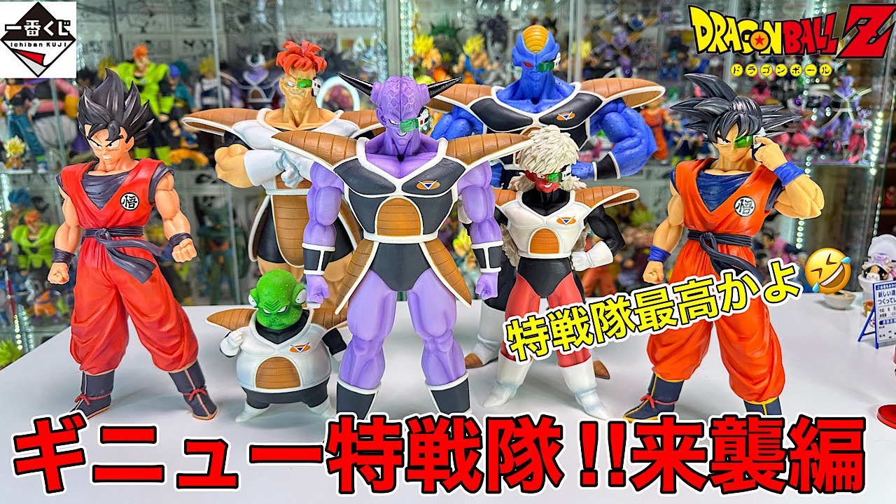 ギニュー特戦隊 一番くじ フィギュア 未開封 ドラゴンボール