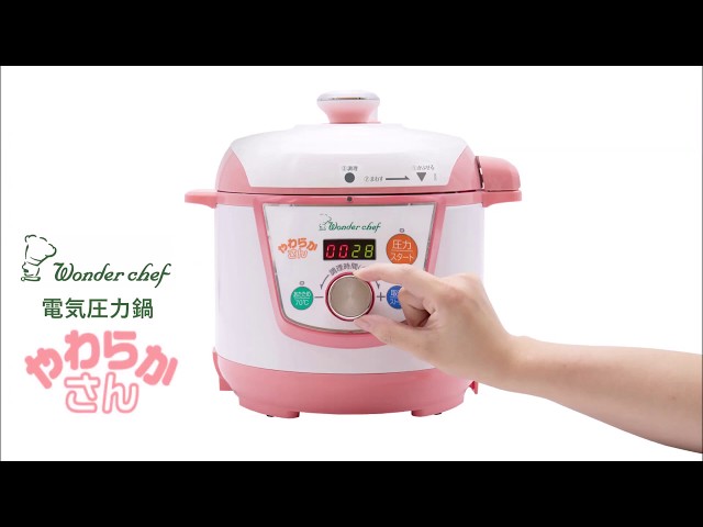 ワンダーシェフ 電気圧力鍋 「やわらかさん」ショート - YouTube