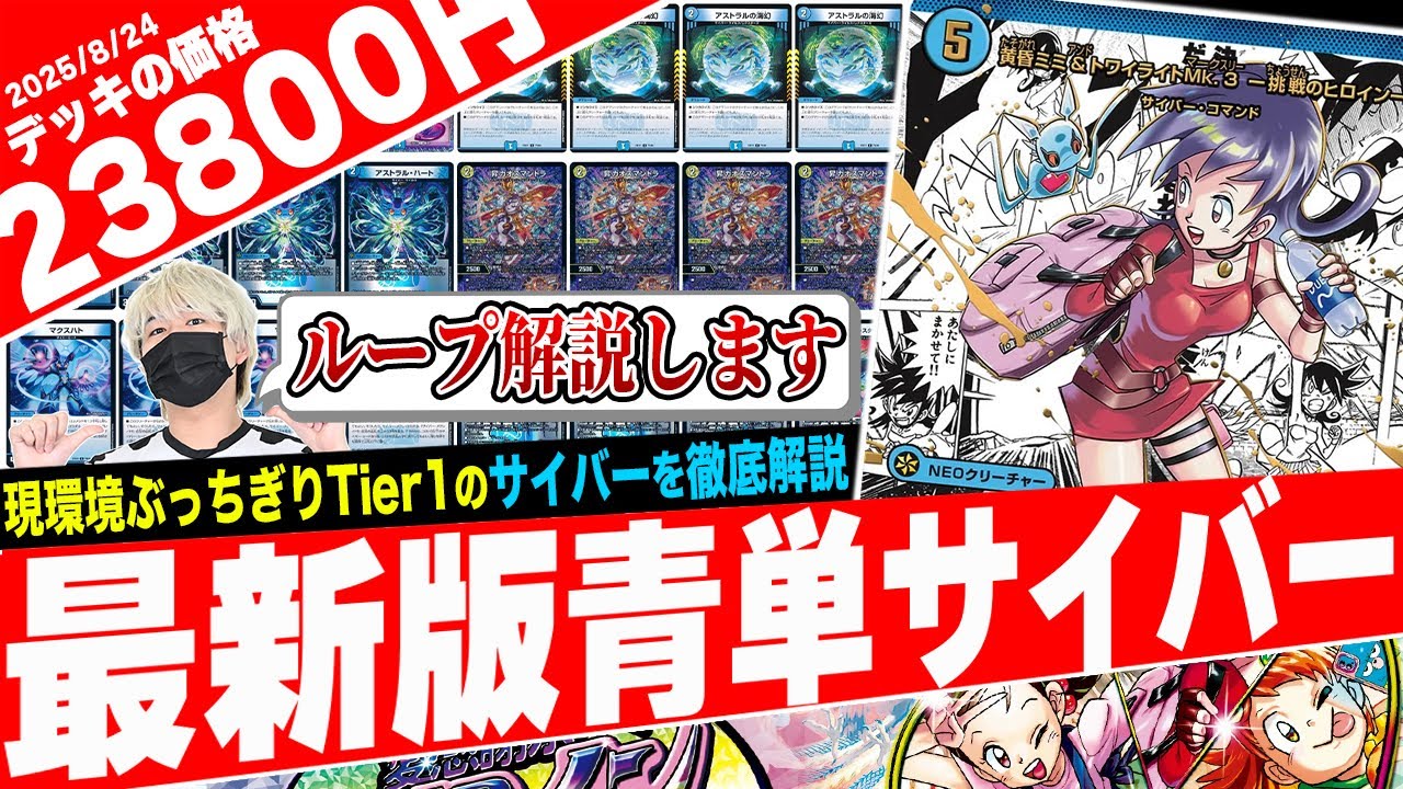 青単サイバー デッキ 調整パーツ＋スリーブ付き な*ご様 【GPスリーブ