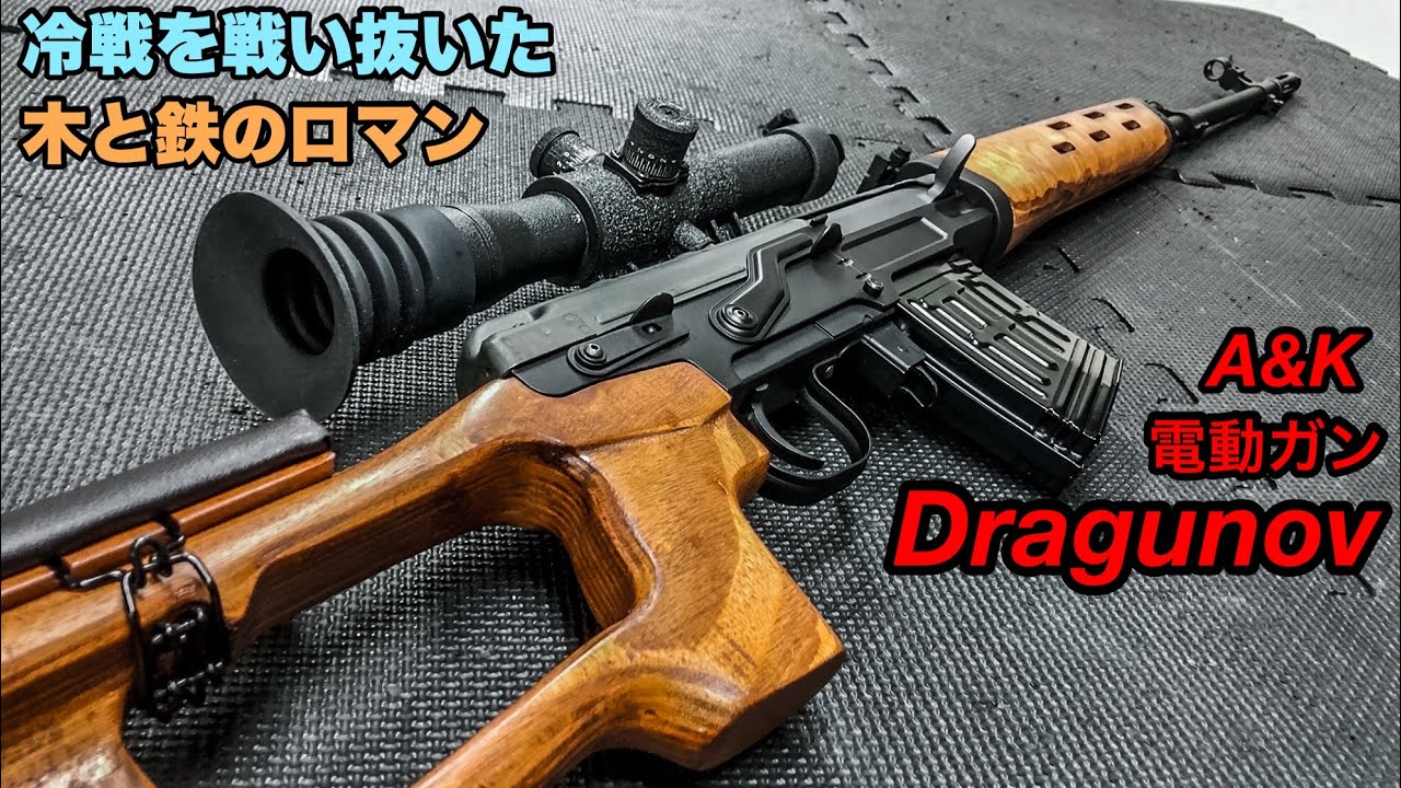 実物 SVD Tigr ハンドガード ロシア製 ドラグノフ レイル ロシア装備