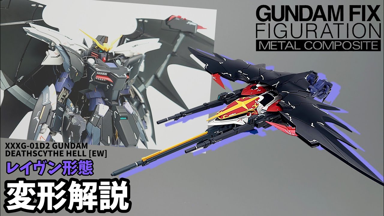 Metal Composite] Transformation Explanation: Raven Form! Gundam