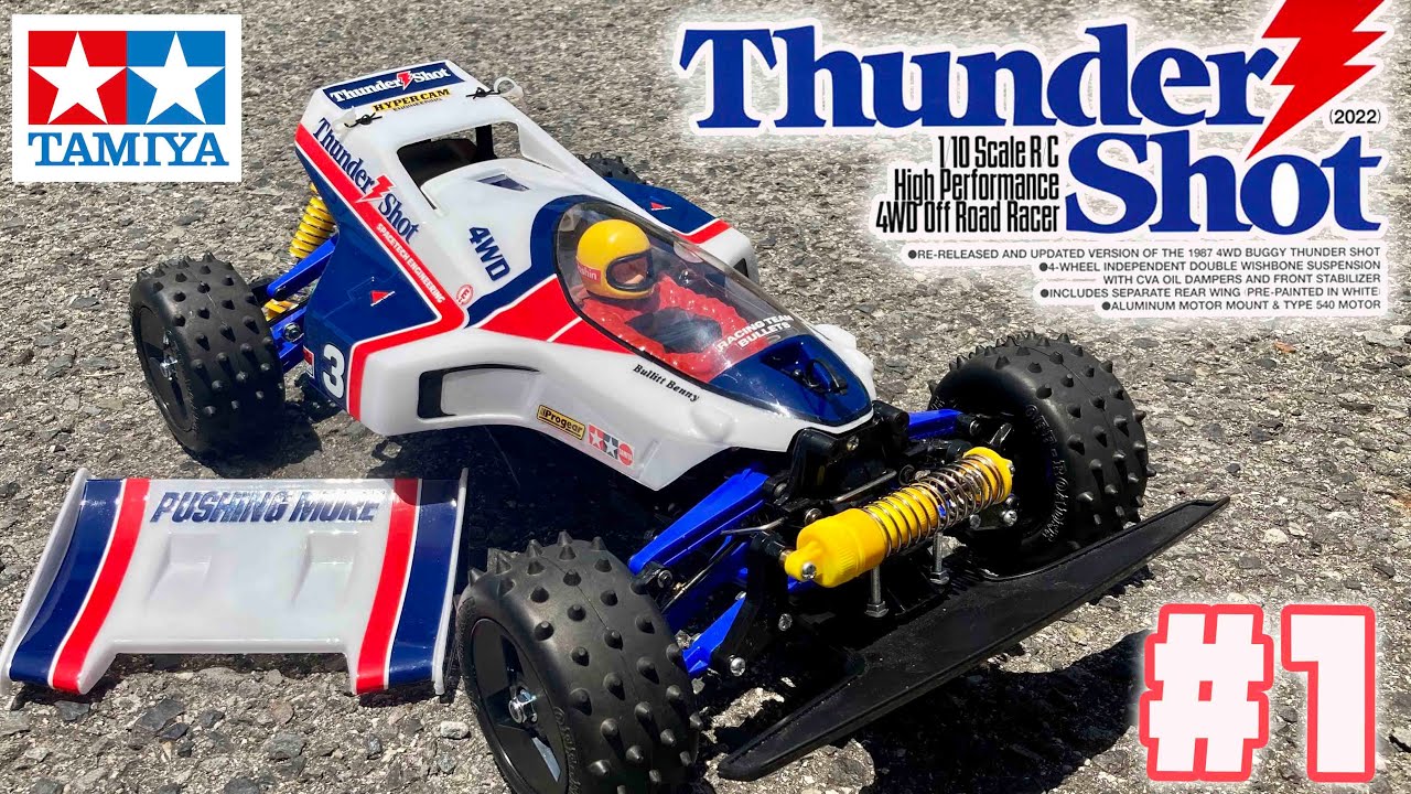 タミヤ サンダーショット 2022 サンダードラゴン ファイヤードラゴン新品