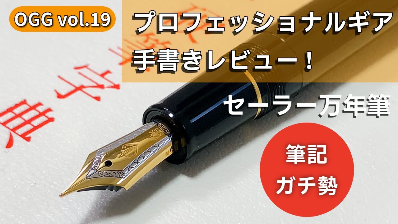 MONTBLANC モンブラン 万年筆 リミテッドエディション888 パトロン