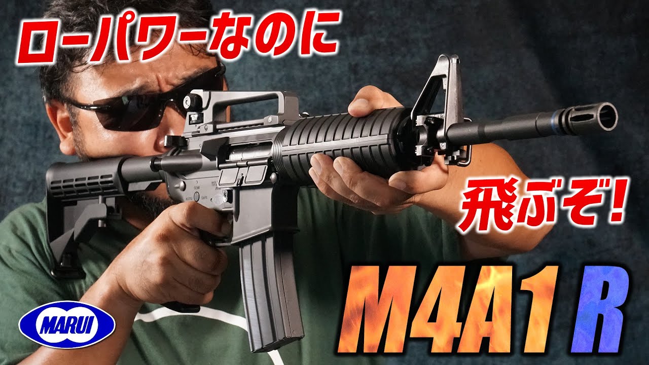 Unexpected flight? I shot the Tokyo Marui M4A1R electric gun! Air