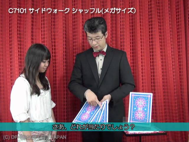 マジック教室用教材/サイドウォークシャッフル10セット マジック教室用