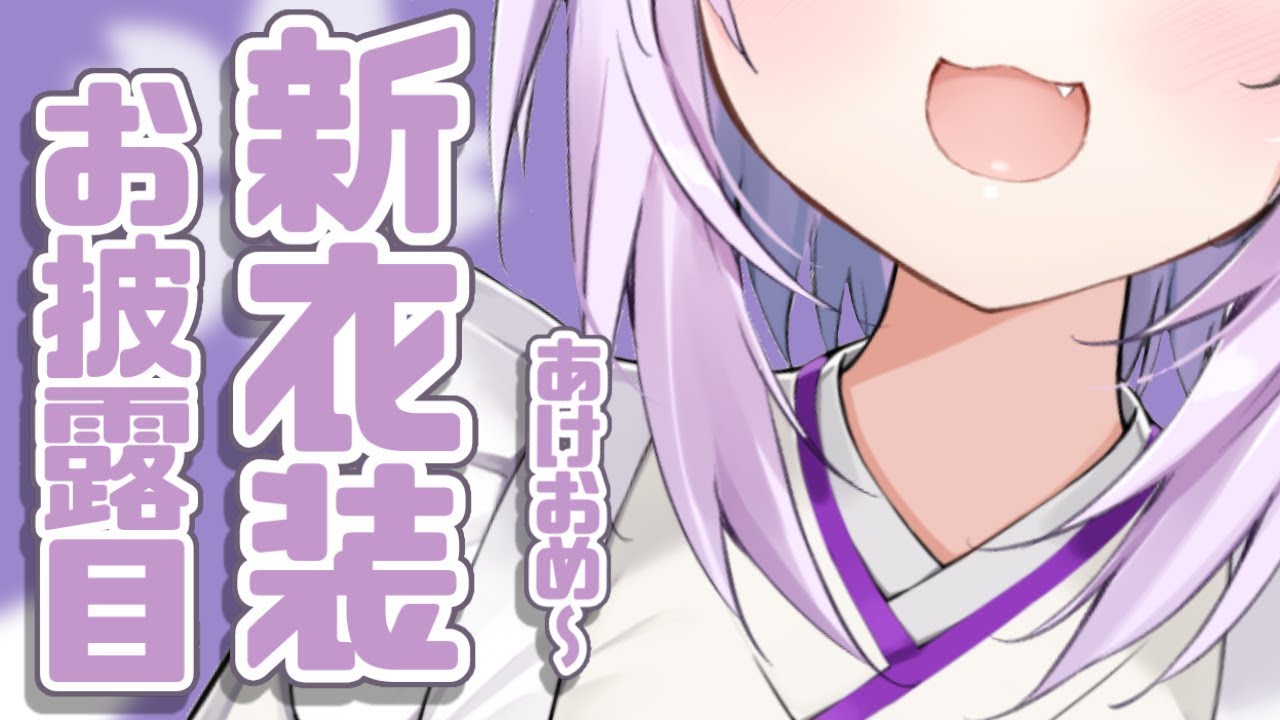 痛バッグ (猫又おかゆ/正月衣装Ver.) hololive closet 猫又おかゆ 正月