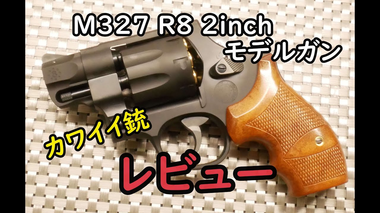 タナカワークスM327 R8 2インチ モデルガン HW ラバーグリップ タナカ