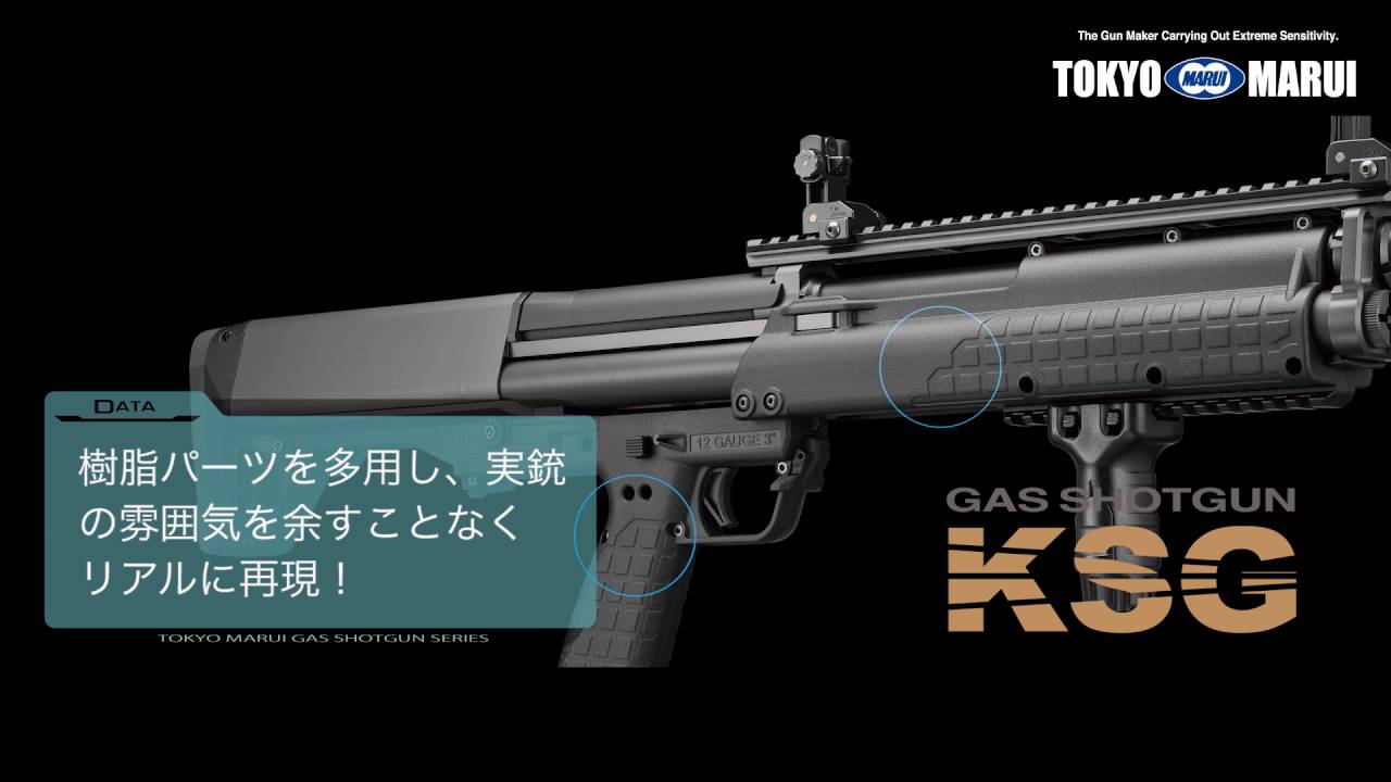 東京マルイ KSG ガスショットガン 多弾マガジンサラマンダー付き 東京