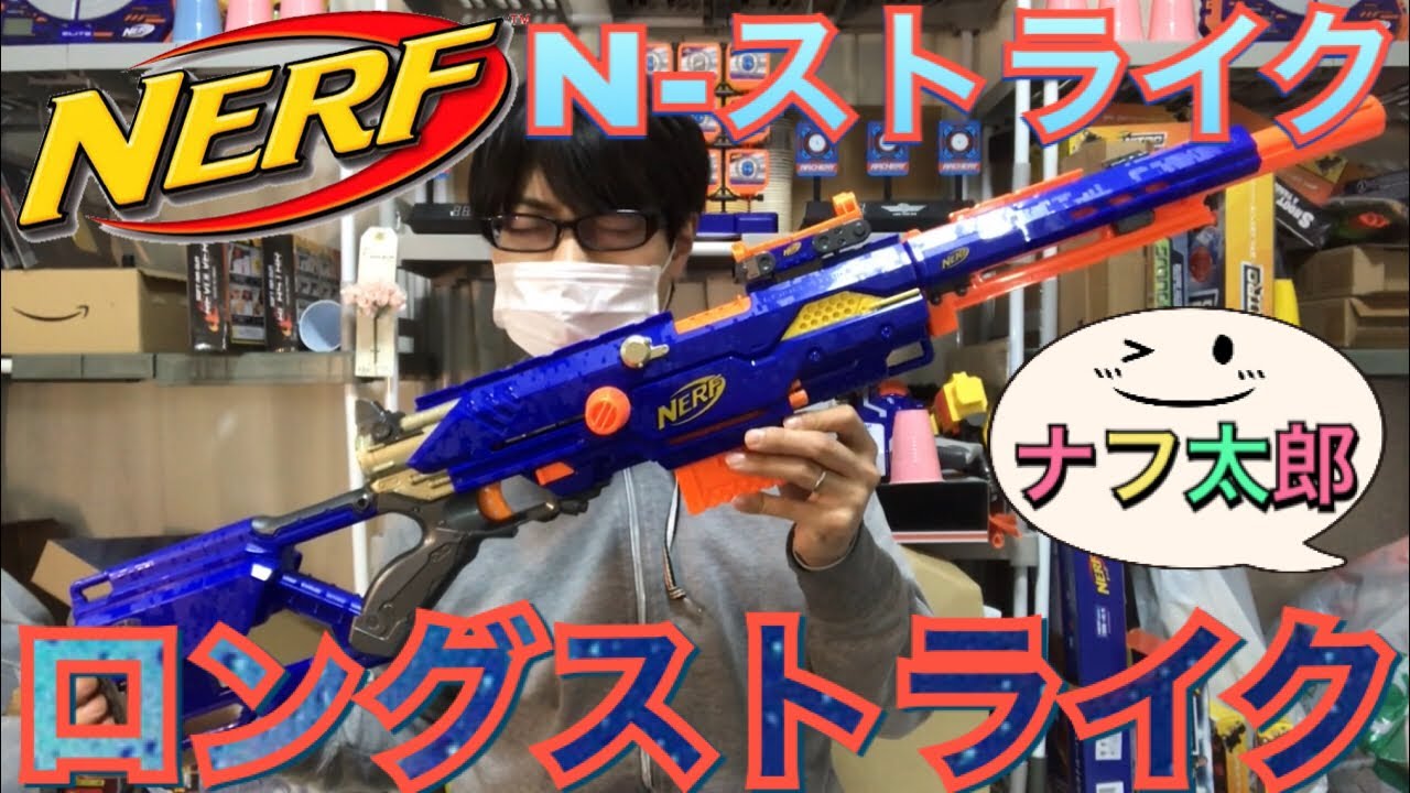 NERF ナーフ スナイパーショット cs-6
