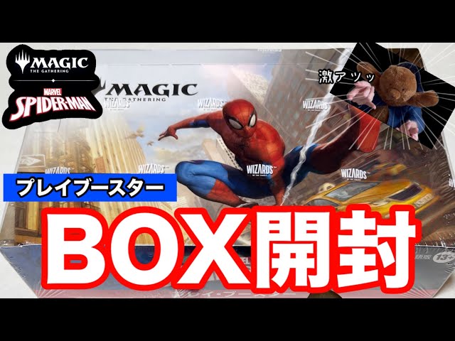 未開封シュリンク付きMTG マーベル スパイダーマン プレイ・ブースター