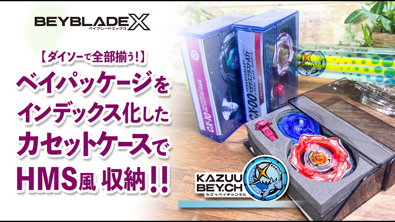 BEYBLADE X] Available at Daiso! 
