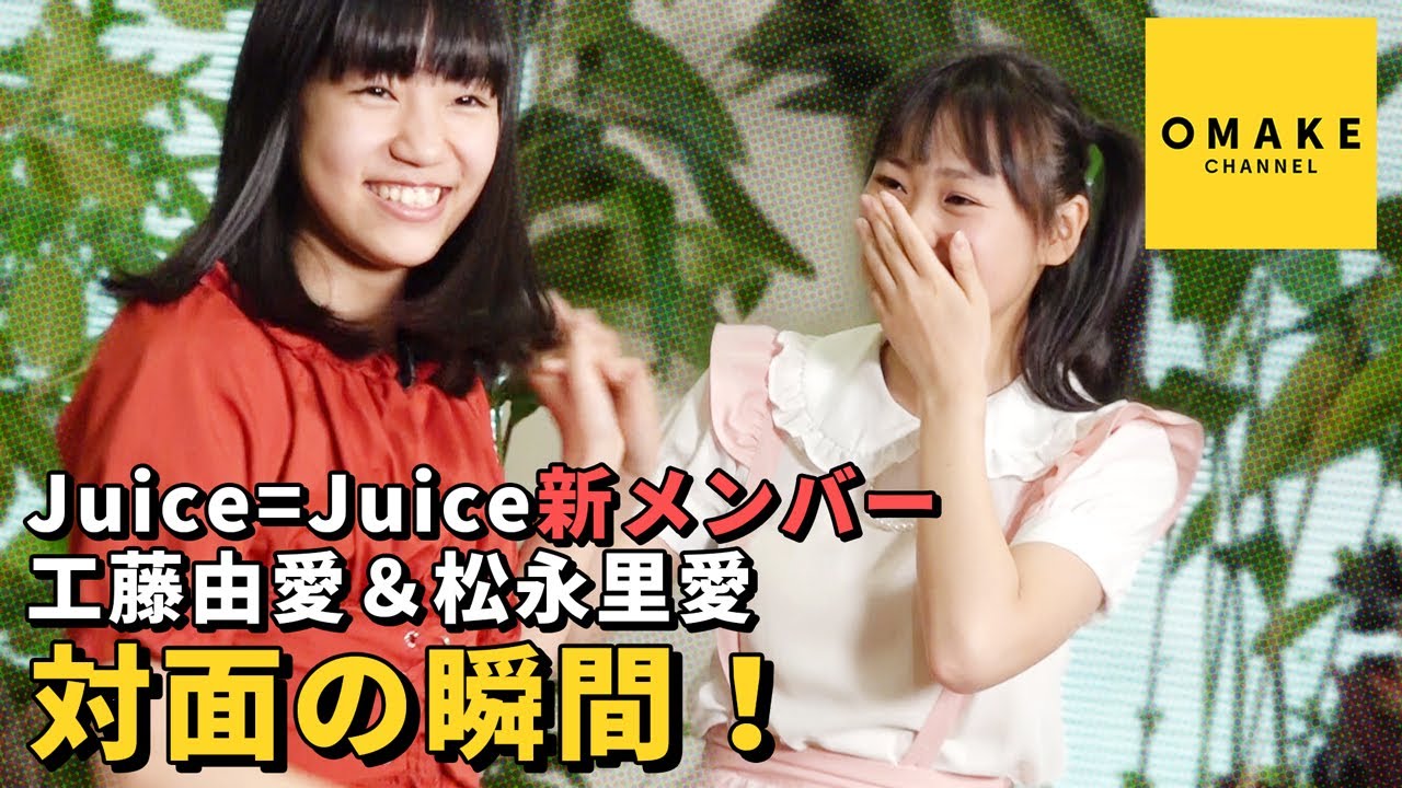 Juice=Juice DVD MAGAZINE Vol.43 CM - YouTube