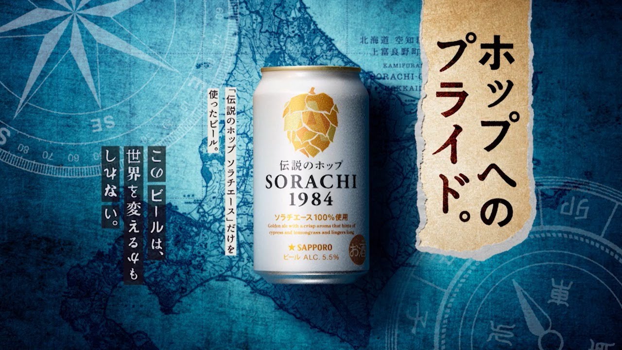 表）そらち SORACHI（裏） 白 サボ 愛称板（表）そらち SORACHI（裏） 白