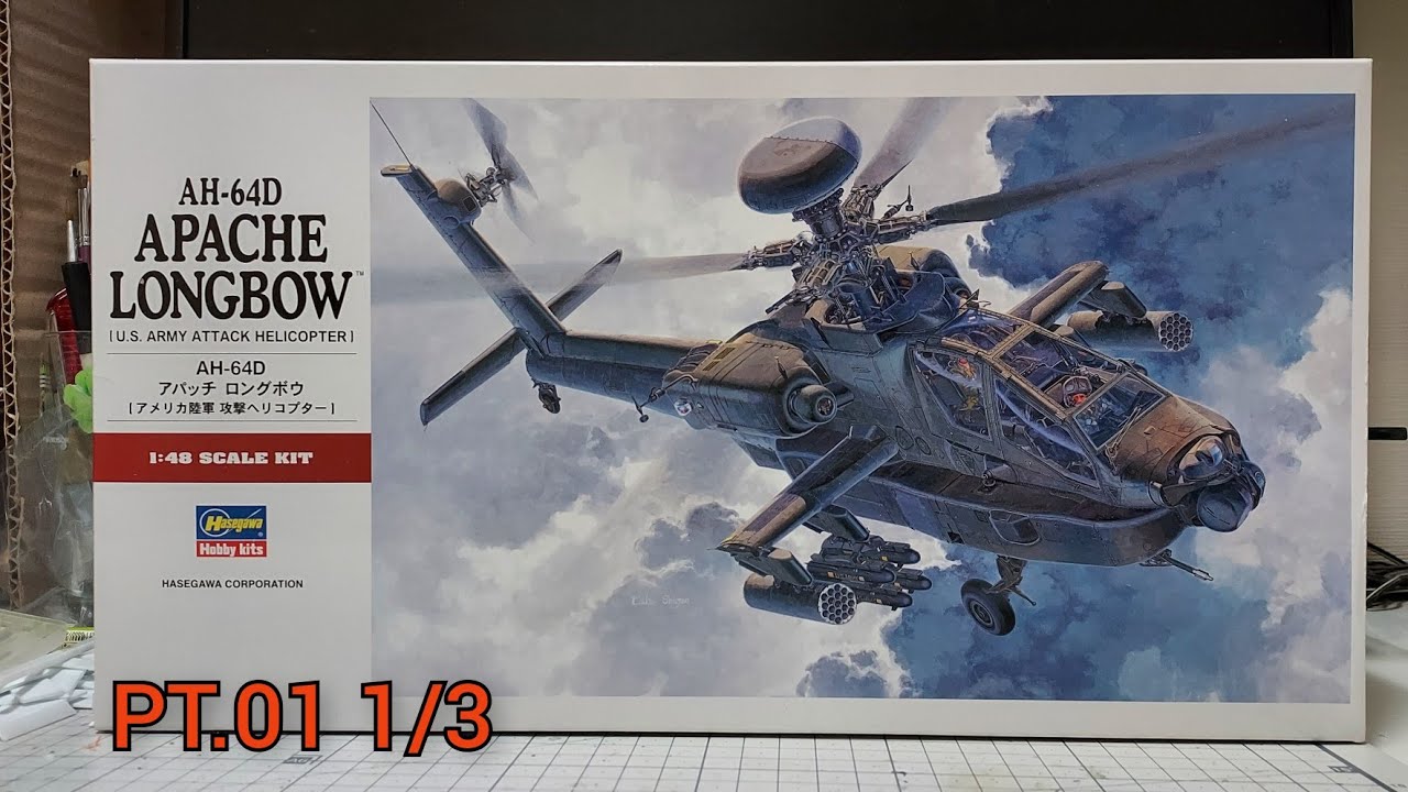 Hasegawa 1/48 AH-64D APACHE LONGBOW BUILDING(1/3), ハセガワ