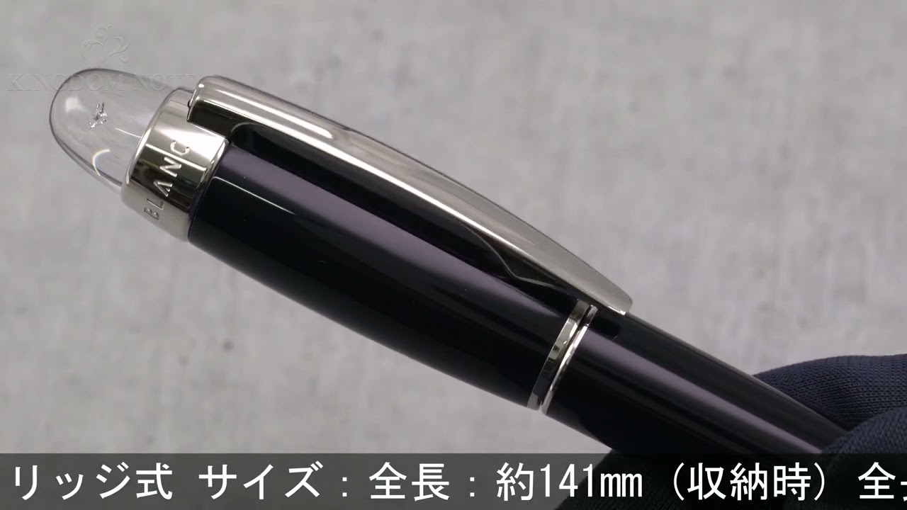 モンブラン 100周年 限定 ダイヤ スターウォーカー ボールペン