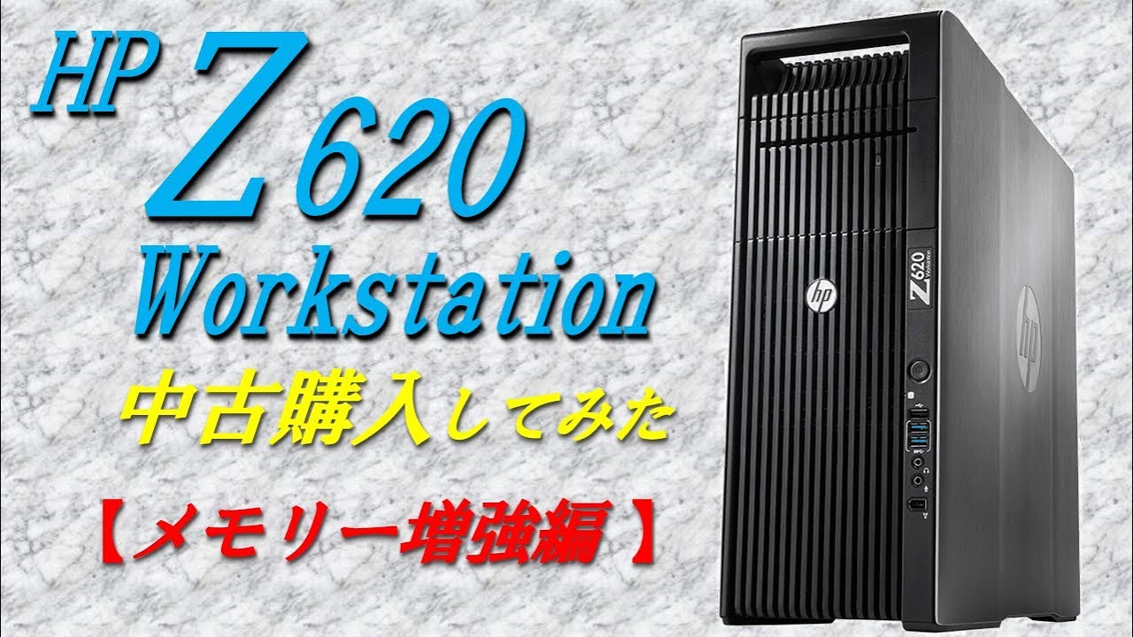 a used product of Workstation HP Z620, Increase the capacity of