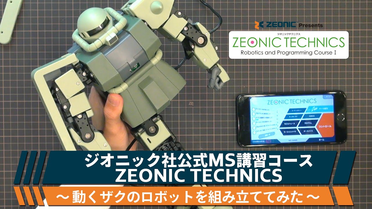 Assembling a Moving Zaku Robot ~ZEONIC TECHNICS, the Official