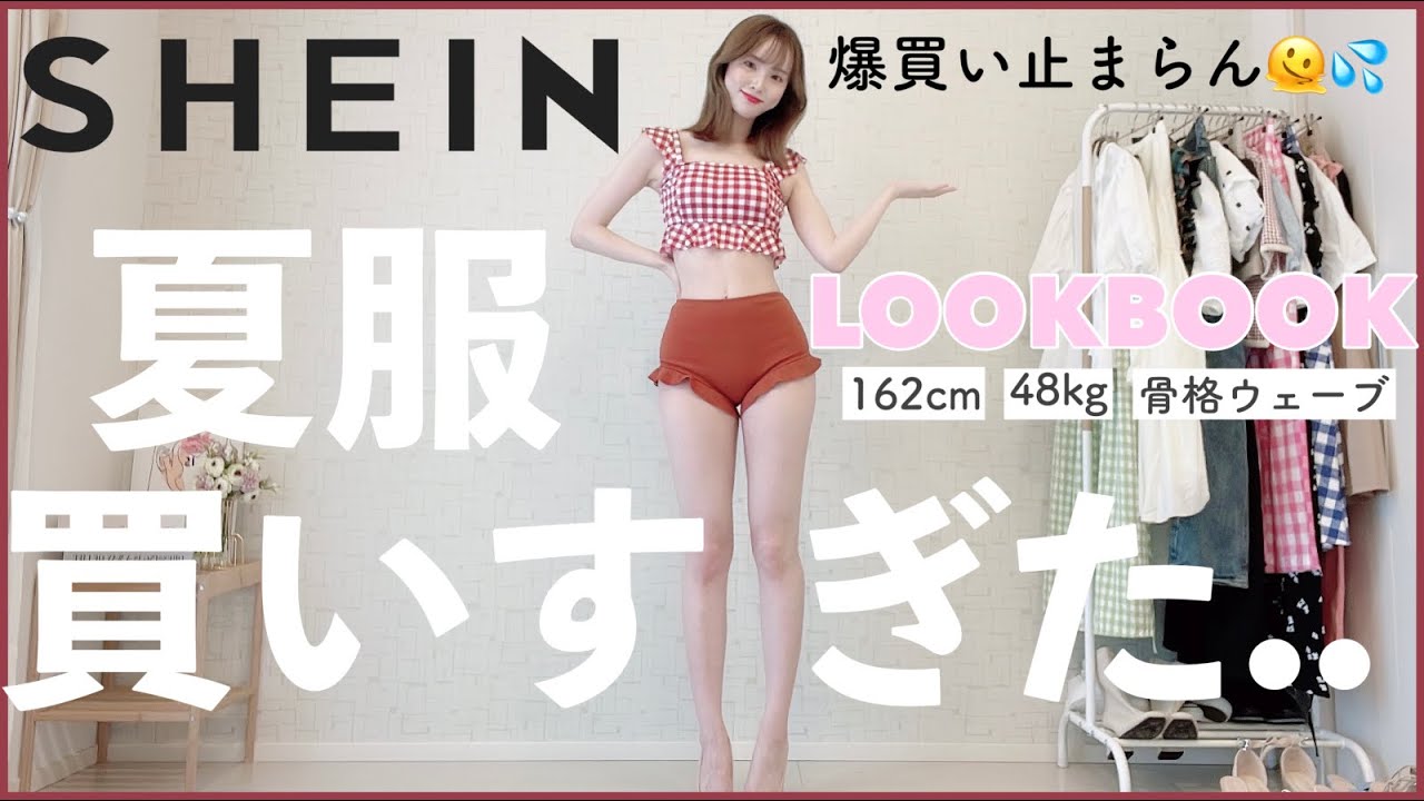 爆買いファッション 上半身に身につけるもの 爆買いファッション